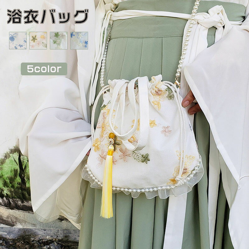Rakuten - ショルダーバッグ 夏 巾着バッグ 刺繍 レース 切り替え 異素材 パール飾り レディース カバン 浴衣バッグ 斜め掛け 手提げ バッグ 小さめ ミニバッグ コンパクト 軽量 かばん ドローストリング 大人 可愛い 高見え 巾着 着物 振袖