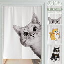 のれん 猫 暖簾 おしゃれ 間仕切り カーテン 200cm丈 仕切り ロング 突っ張り棒 北欧 無地 にゃんこ 遮光 綿麻 目隠し 玄関 キッチン リビング 台所 お風呂 洗面所 出入り口 ドアカーテン 間仕切り 耐久性 軽量 暖簾 飲食
