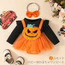 ハロウィン ベビー コスチューム ワンピース かぼちゃ ベビー ロンパース 女の子 新生児 赤ちゃん ベビー服 オレンジ 黒 子供 キッズ 長袖 コスプレ衣装