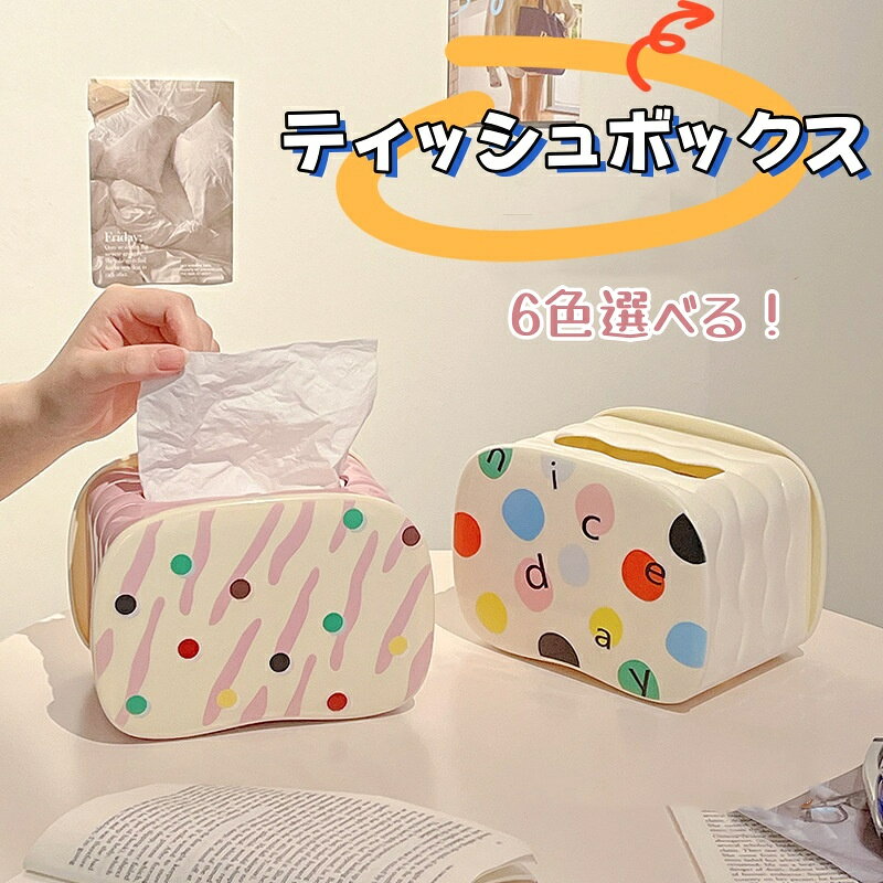 Rakuten - ティッシュケース ティッシュボックス バネ付き かわいい おしゃれ ティッシュホルダー ペーパーケース ティッシュカバー 防水 取り出しやすい 収納ケース 車 コンパクト キッチン 洗面所 リビング 寝室 部屋 オフィス 生活雑貨 インテリア