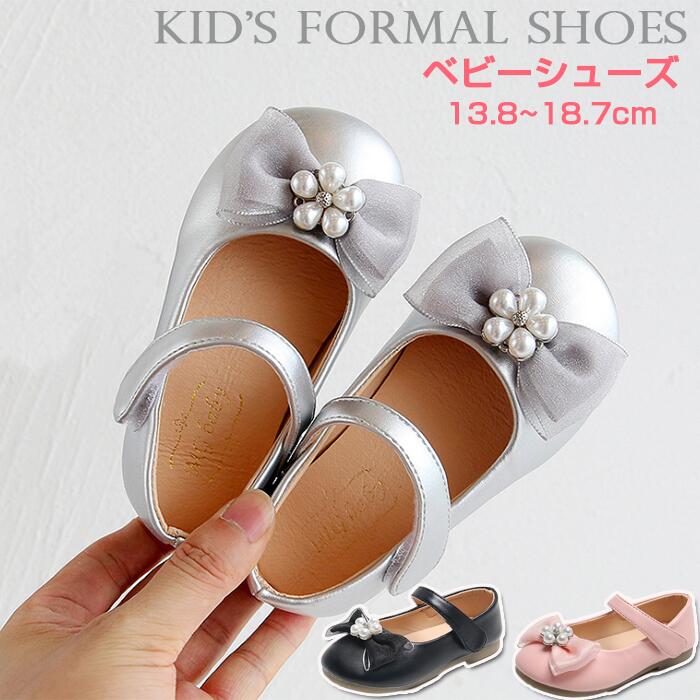 ベビー シューズ お花ビジュー付 可愛いレースリボン 子供 靴 シューズ キッズ フォーマルシューズ ベビー 靴 フォーマル 女の子 入学 シューズ 子供 入園 入学 フォーマル靴 発表会 靴 ベビーシューズ 赤ちゃん靴 結婚式 光る 疲れない 人気 おしゃれ 内寸