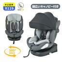 【トップテザー】 チャイルドシート 新生児 ISOFIX 0歳~12歳頃 360度回転式 40~150cm ジュニアシート 長く使える 洗える 取付簡単 キッズシート ベビーシート 角度調節可能 超広いキャノピー付き 出産祝い 車 子供 赤ちゃん キッズ