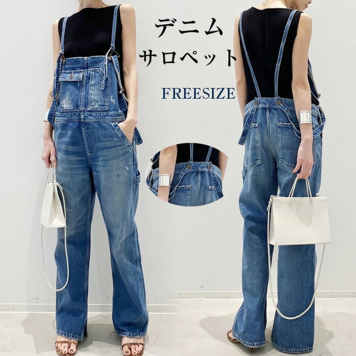 【送料無料】サロペット レディース デニム デニムパンツ 大きいサイズ サロペットパンツ レディース オールインワン 春 夏オーバーオール ロング丈 ゆったり ワイドパンツ パンツ ワイドシルエット カジュアル 大人可愛い 体型カバー おしゃれ マキ