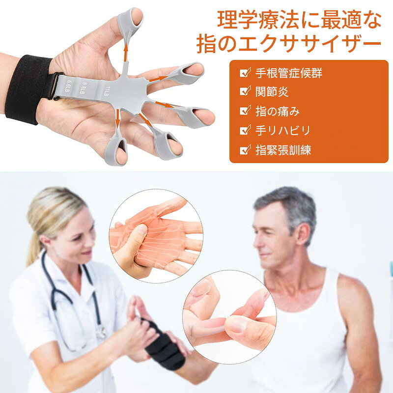 指ハンドグリップ ハンドグリップ 握力トレーニング調整可能 握力 器具 強力 筋ト...