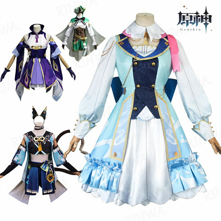 原神 コスプレ 衣装 ハロウィン コスチューム 原神 げんしん ヒロイン コスプレ衣装 神里綾華 刻 ...