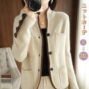 ニットカーディガン レディース セーター 秋冬 配色 ボタン 立ち襟 カーディガン 秋服 冬服 厚手 長袖 ショート丈 ボタン付き ユニーク おしゃれ 立体感 柔らか 暖かい 大人 伸縮性 韓国ファッション シンプル 体型カバー 羽織 日常着 通勤 通学