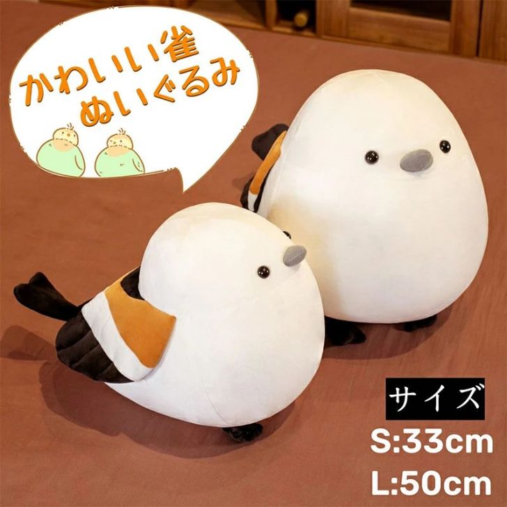 樂天商城 - ぬいぐるみ スズメ 文鳥 大きい アニマル おもちゃ かわいい動物 小さい鳥 萌えグッズ 装飾品 バレンタイン ハロウィーン ホワイトデー クリスマスプレゼント 贈り物 雑貨 すずめ 子供の日 お誕生日 可愛いシジュウカラのぬいぐるみ