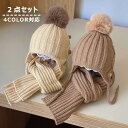 キッズベビーニット帽子 子供用 かわいい 1~5歳帽子 2way 耳あて 防寒帽子 秋冬 ベビー ポンポン 男の子 女の子 冬用ハット 防風 防寒 保温 耳当て...