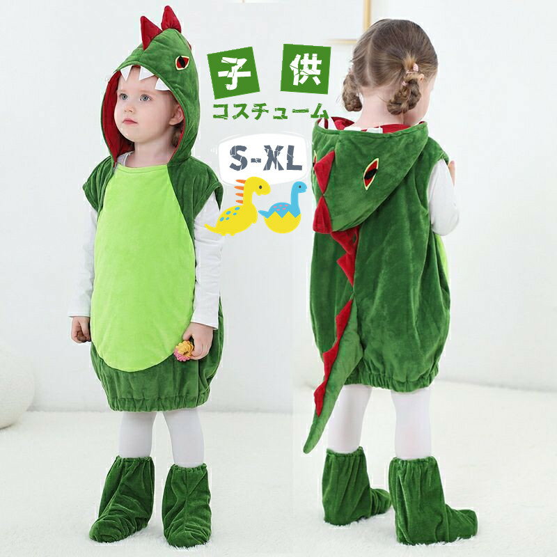 恐竜 着ぐるみ ハロウイン 仮装 衣装 コスプレ 干支 辰龍 ドラゴン 子供 動物服 女の子 男の子 クリス..