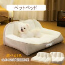 犬 ベッド 秋冬用 ペットベッド 猫 犬 ベッド 犬 ベッド ペットベッド 犬 ねこ 猫 洗える 犬 ベッド 犬用ベッド ペットベッド 犬 ふわふわ 暖かい あごのせ ネコ ねこベッド 犬 介護ベッド オールシーズン 保温防寒 ふわふわ 猫 犬 ペ