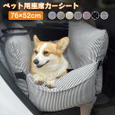 犬用 ドライブボックス ペット用品 座席カーシート 中大型犬 クッション ペットベッド ドライブボックス 犬用座席 ペットベッド 車用 ドライブボックス グレー...