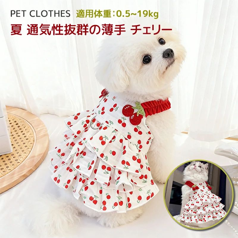 Garments - ペット服 春夏 夏 通気性抜群 薄手 キャミワンピース リード通し対応 犬服 猫服 犬用ウェア 猫用ウェア XS～4XL 小型犬 大型犬 犬猫兼用