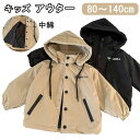 送料無料 ベビー コート アウター ジャケット 中綿 ベビー服 キッズ 子供 子供服 赤ちゃん フード付き トップス かわいい あったか ふわふわ ブラック ブ...