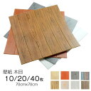 送料無料 10/20/40枚入 壁紙 木目 クッションシート フォームブリック 70x70cm 壁 防水 Sticker ステッカー 傷隠し 汚れ 修復 クロス 補修 寝室 部屋 リビング トイレ 洗面所 貸 ウォールシール 粘着シート DIY 模様替え