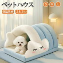 ペットハウス ドーム型 キャットベッド ペットベッド クッション ねこ 犬 猫 猫用ベッド ぐっすり眠る ふんわり ペットマット オールシーズン 滑り止め 滑り...