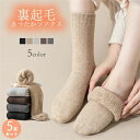 裏起毛 5足セット 靴下 レディース 綿 くつした あったかグッズ ウール コットン100% カバーソックス フリーサイズ 厚手 保温 あったか裏起毛 スニーカーソックス かわいい フットカバー ブラック グレー 送料無料(4)