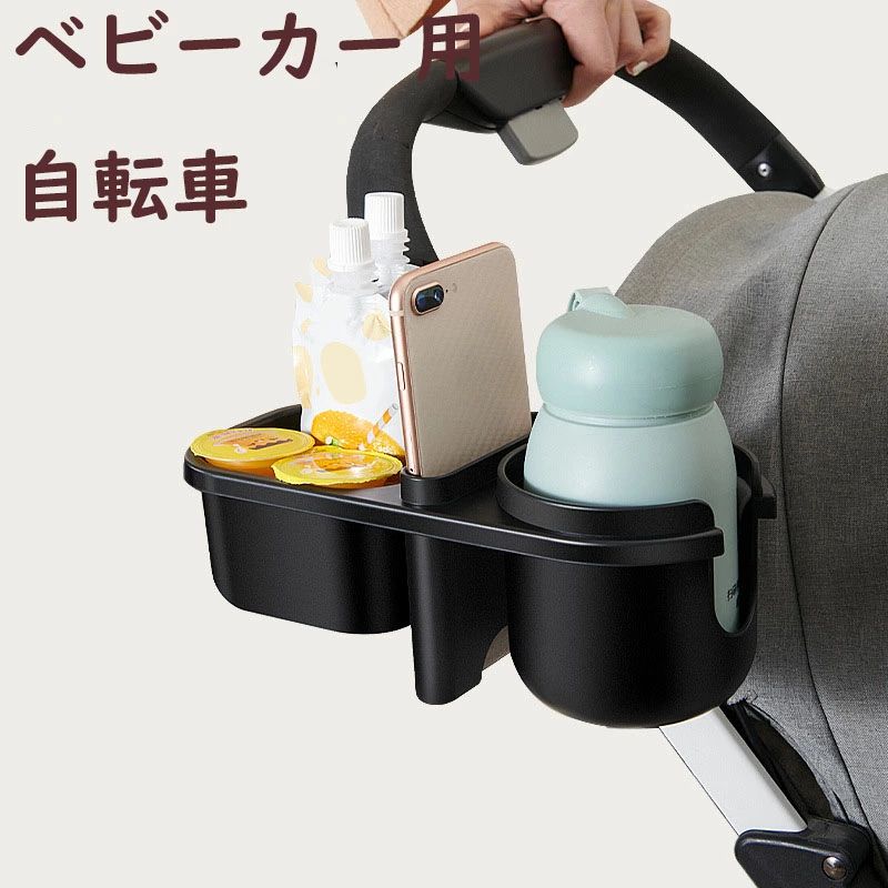 ベビーカードリンクホルダー ベビーカー用 自転車 カップホルダー ボトルホルダー 取り付け簡単 赤ちゃん ドリンク ボトル ホルダー ペットボトル ベビーマグ 水筒 ペットカート スマホ対応 哺乳瓶 飲み物 ホルダー おしゃれ キッズ ボトルホルダー 3