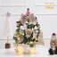 クリスマスツリー 卓上 LEDライト付き 30cm ミニツリー 小さめ クリスマス飾り イルミネーション キラキラ 電池式 オーナメント おしゃれ 雰囲気満々 クリスマスプレゼント 暖かい 簡単な組立品 飾り 部屋