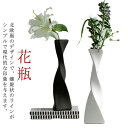 新生活 高さ41cm マット ブラック フラワーベース 花瓶 おしゃれ フラワー 大 可愛い シンプル ホワイト ロング シンプル おしゃれ カフェ インテリア 母の日 父の日 クリスマス 北欧 花瓶 花びん 花器 陶器 一輪挿し ギフト プレゼント 陶