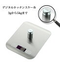 キッチンスケール デジタルスケール 3gから5kgまで対応 お菓子作り 電子はかり 風袋引き機能 電子スケール 台はかり 製菓道具 自動オフ 料理用測り 高精度...