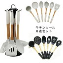 キッチンツール 6点セット 収納ラック付き シリコン製 キッチンツールセット キッチン用品 安全素材 台所用品 耐熱シリコ 調理/料理/製菓器具 クッキング用品...