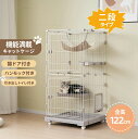 キャットケージ 2段 猫 ケージ 高さ122 ハンモック付 ドア付き キャスター付 広々 猫ゲージ 高級感 おしゃれ キャットハウス ネコ 安い 子猫 シニア猫...