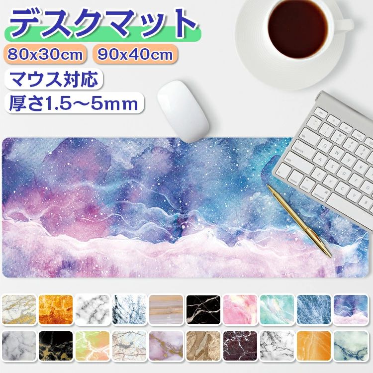 20カラー/10サイズ デスクマット 学習机 1.5〜5mm おしゃれ 防縮 マット テーブルマット PCマット パソコンデスクマット マット デスク用品 事務...