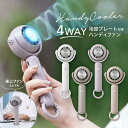 ポー 軽量 静音 大容量 ひんやりグッズ 熱中症対策 充電式 usb 手持ち ハンズフリー 冷却プレート付 冷却プレート 卓上 ファン 2024 扇