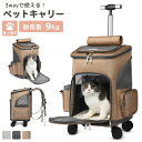 ペットキャリー リュック 犬 小型犬 猫 ペットキャリーバッグ キャスター付き コンパクト 持ち手 キャリー カート 手提げ ペットハウス 折りたたみ 3way...