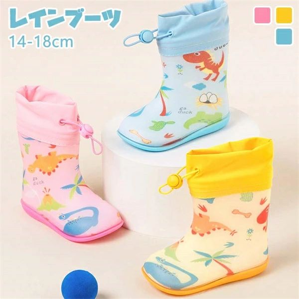 レインブーツ 14-18cm 女の子 男の子 キッズ 歩きやすい 恐竜柄 梅雨 キャンプ レインシューズ 14cm 15cm 16cm 17cm 18cm 雨具 子供 子ども 長靴 雨靴 ジュニア 入学 雪 防水 滑り止め アウトドア 台風 対策 子供靴