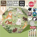 日傘 可愛い レディース キッズ 犬 猫 ワンちゃん 熊 羊 山 自動開閉 ワンタッチ ジャンプ傘 UVカット 傘 晴雨兼用 雨傘 コンパクト傘 8本骨 丈夫 ...