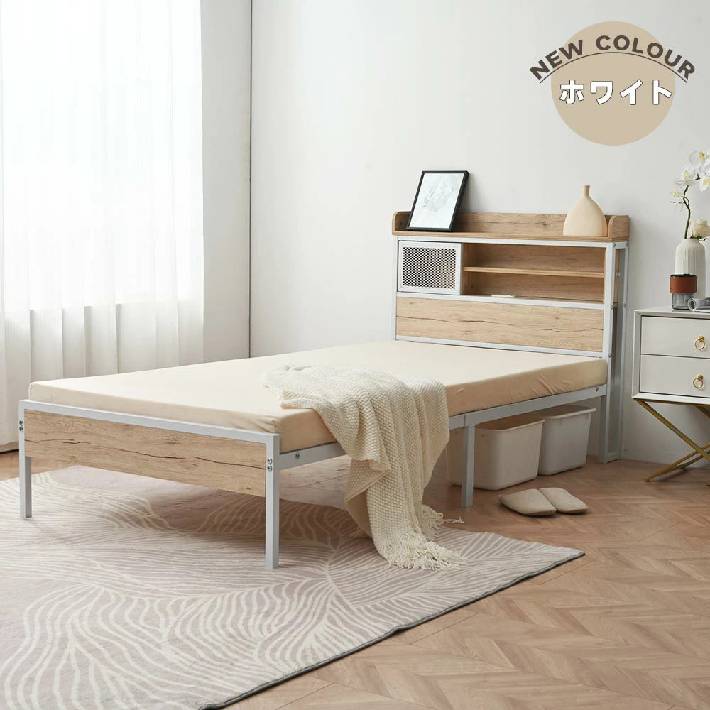 ベッドフレーム シングル セミダブル ダブル 耐荷重120~180kg コンセント付き 宮付き 木 パイプベッド パイプベッド ベッドフレーム アイアンベッド 収納ボックス 下収納 スチール 北欧 一人暮らし