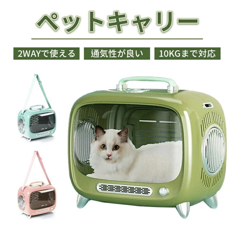 ペットバック キャリーバッグ リュック 猫 ハード バック リュック ペットバッグ おしゃれ かわいい 旅..