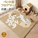 ペットマット 犬用 マット ペットシーツ おしっこマット トイレシート 大判 防水 下敷きマット 介護マット 汚れ防止 速乾 子供 犬 猫 小型 中型 大型犬 ペット 洗える 滑り止め ダイニングマット 床暖房対応 フローリング 怪我防止 ゲージマット