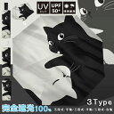 日傘 雨傘 猫柄 レディースねこちゃん 猫柄 ネコ ねこ かわいい プリント折りたたみ傘 晴雨兼用 3タイプ 手動開閉 自動 UVカット 遮光遮熱 遮熱効果 紫...