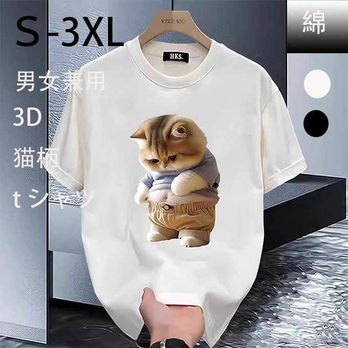 乐天商城 - トップス メンズ レディース Tシャツ カットソー 可愛い 猫柄 半袖 100%綿 半そで プリント 猫柄ゆったり シャツ トップス カジュアル ゆったり 涼しい 夏服 きれいめ オシャレ ゆったり 大人 着痩せ きれいめ 服 薄手 ロング丈 ゆったり