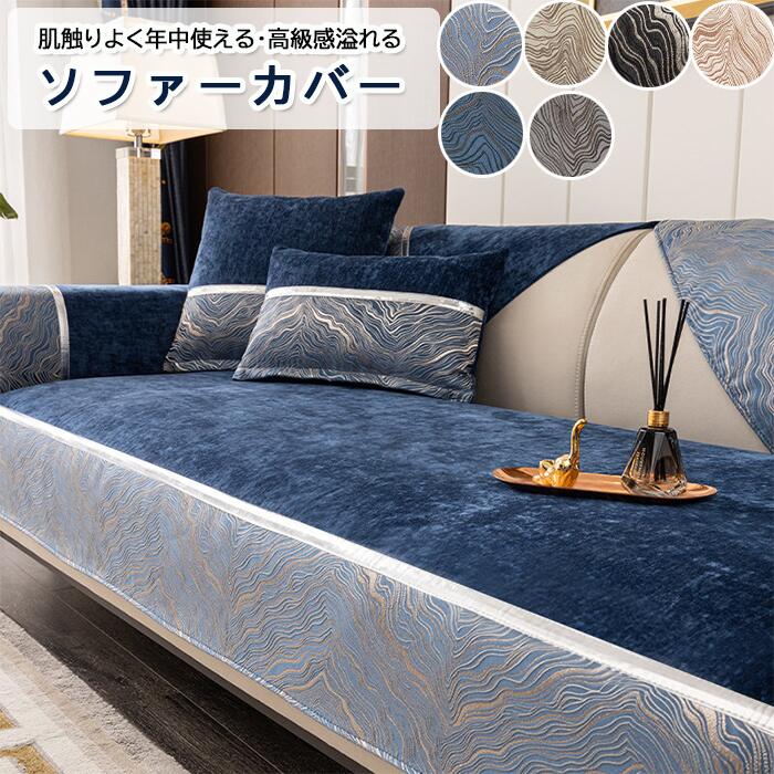 Rakuten - 【高級感ある】ソファーカバー 肘付き マルチカバー 3人掛け 2人掛け 1人掛け 肘掛け 厚手 犬猫対策 ダイニング滑り止め 洗える ズレにくい 替えカバー 汚れ防止 size:一人/二人/三人掛け フィットタイプ 北欧 モコモコな肌触り ベロア調 秋冬