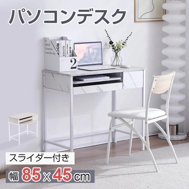 Rakuten - パソコンデスク 引き出し付き 幅85 省スペース 収納台 化粧台 pcデスク 机 大理石柄 おしゃれ キーボード付 ミシン台 多機能 収納 机 シ