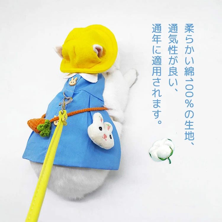 カーペット・家電専門店HITOMIのウサギ服 ハーネス リードセット 可愛い 小動物 花柄 5点セット 帽子 綿 ウサギ ホーランドロップ モルモット お散歩 お出かけ 果物 記｜アングル3