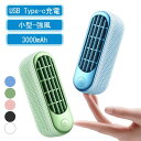 この夏をクールに快適に過ごせる! 軽量 人気 暑さ対策 携帯扇風機 ネックファン 羽なし ハンズフリー 急速充電 くびかけ扇風機 3000mAh