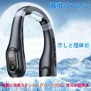 首掛け扇風機 USB充電 3段階 LED表示 接触冷感 軽量 羽なし 静音 卓上扇風機 首かけ扇風機 ネッククーラー 暑さ対策 冷却 首掛け扇風機 扇風