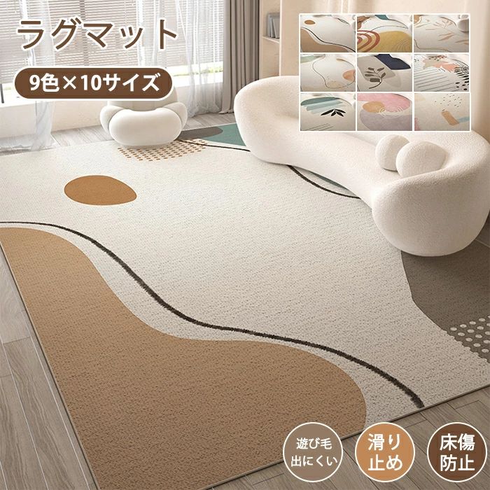 ラグマット ラグ 洗える ラグカーペット ラグ カーペット アンティーク風 北欧 ナチュラル 幾何学 薄手 大きめ 大判 絨毯 長方形 四角