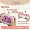 プッシュポップ ポップイットゲーム 電動ゲーム 4モード 短期記憶 集中力強化 軽量 早押しボダン 小学生 子供 知育玩具 おもちゃ プレゼ