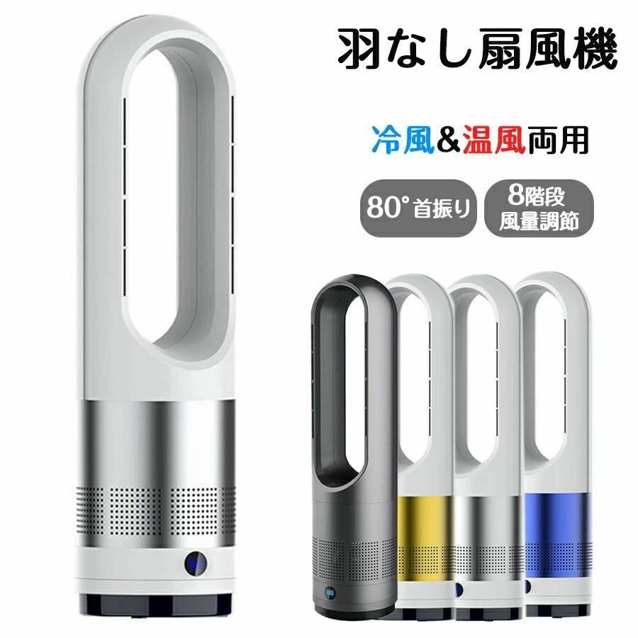 Rakuten - 【一台二役】ヒーター 縦型 DCモーター 冷暖タイプリモコン付き 節電 省エネ 静音 タイマー機能 18インチ 8段階風量調節 冷暖兼用 扇風機 清浄空気