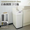 ゴミ箱 50L 電池式 自動開閉 中央開閉 パネル操作 人感センサー フタ付き 大容量 ごみ袋見えない 臭い対策 キッチン トイレ オフィス リ