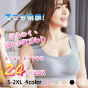 ★GWセール クーポンで1点20％OFF★ナイトブラ ブラジャー 育乳ブラ 大きいサイズ 夜 授乳ブラ 育乳ナイトブラ ノンワイヤー 接触冷感 ブラジャー クール 育乳 吸水速乾 夏 S M L XL 2XL 3XL スポーツブラ 蒸れない！快適な着心地！送料無料