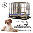 ★★在庫品 佐川急便発送 ステンレス製 ペットケージ ドッグケージ 犬小屋 ケージ ペットサークル ダブルドア/トレー/マット/給餌器付き 脱走防止 ペットかご 犬用サークル 組立簡単 頑丈 室内 室外 幅110（中小型犬 ）/約 (110*92*72) cm)