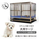 ステンレス製 ドッグケージ 犬小屋 ケージ ペットサークル トレー/マット/給餌器付き 脱走防止 犬小屋 ペットケージ ペットかご 犬用サークル 小型犬 屋根付き 組立簡単 頑丈 室内 室外 幅95 （小型犬 ）/約 (95 78 65) cm 在庫品