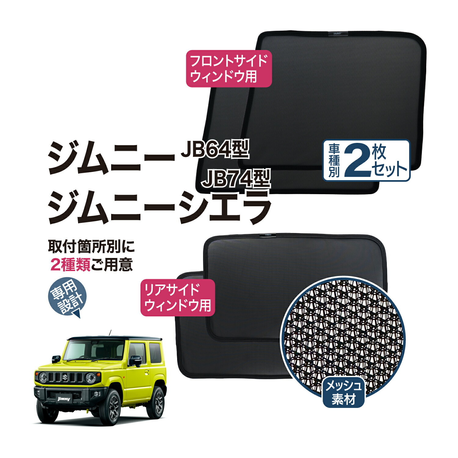 楽天市場】サンシェード メッシュ ジムニー サイドの通販 楽天市場】サンシェード メッシュ ジムニー サイドの通販
