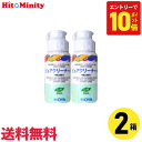 【最短即日発送 365日毎日発送】【7/20限定!ポイント10倍 ※要エントリー】【2個】HOYA ピュアクリーナーH 30ml 2本 ケア用品